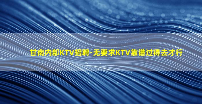 资阳酒吧招聘
